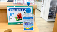 セキ薬局　梅郷店の感染予防対策