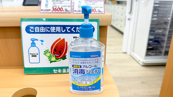 セキ薬局　梅郷店の感染予防対策