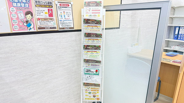 セキ薬局　梅郷店の冊子