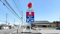 セキ薬局　梅郷店の看板