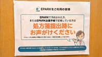 薬局トモズ 有明ガーデン ２号店のネット受付対応