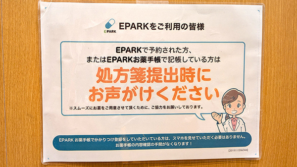薬局トモズ 有明ガーデン ２号店のネット受付対応
