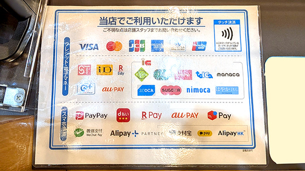 薬局トモズ 有明ガーデン ２号店のクレカ/電子マネー/スマホ決済対応