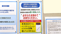 薬局トモズ 有明ガーデン ２号店の使用済み注射針回収