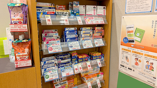 薬局トモズ 有明ガーデン ２号店の一般医薬品