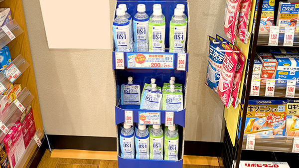 薬局トモズ 有明ガーデン ２号店の飲食物