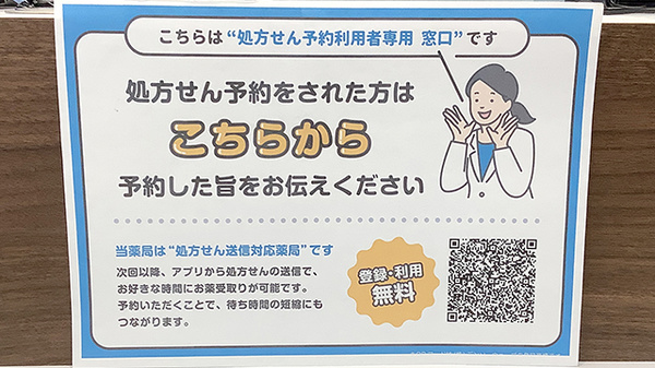 ネット受付対応