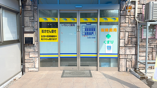 入口