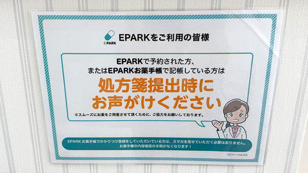 ネット受付対応