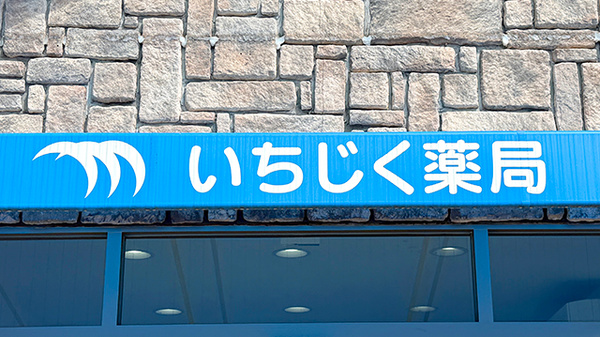看板