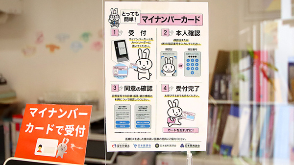 ファーマライズ薬局 札幌医大前店のオンライン資格確認