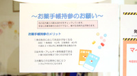 ファーマライズ薬局 札幌医大前店のお薬手帳