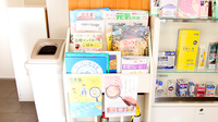 ファーマライズ薬局 札幌医大前店の書籍