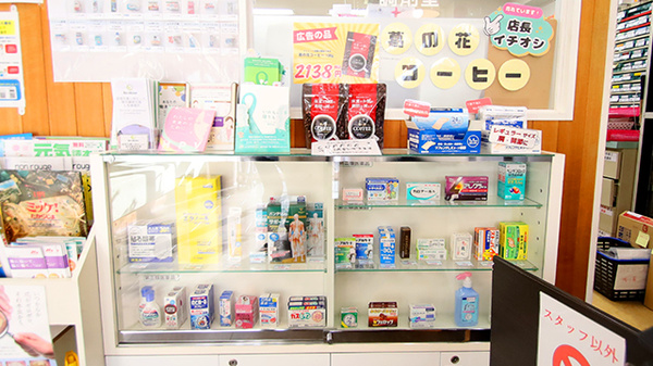 ファーマライズ薬局 札幌医大前店の一般医薬品