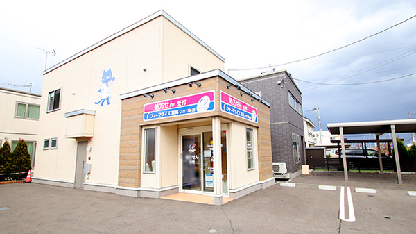 ファーマライズ薬局 いなづみ店の外観