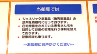 ファーマライズ薬局 いなづみ店の対応サービス一覧