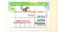 ファーマライズ薬局 いなづみ店の駐車場案内