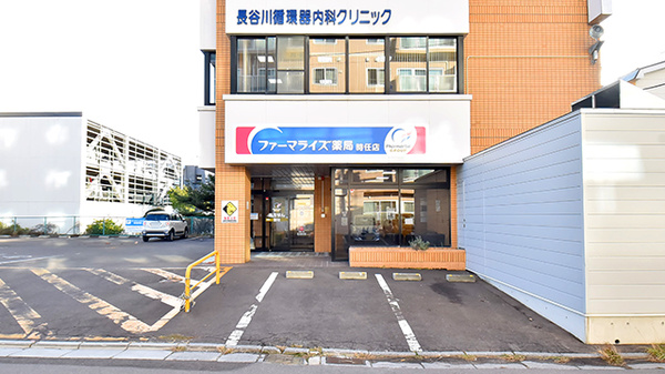 ファーマライズ薬局 時任店の外観