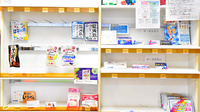 ファーマライズ薬局 時任店の健康食品
