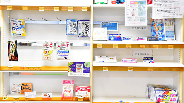 ファーマライズ薬局 時任店の健康食品