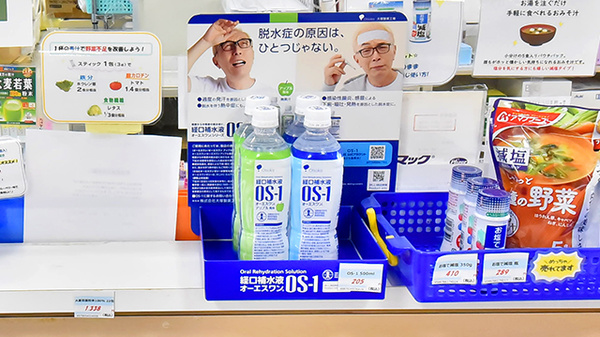 ファーマライズ薬局 時任店の飲食物
