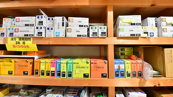 ファーマライズ薬局 時任店の漢方薬