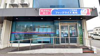 ファーマライズ薬局 十字街店の外観