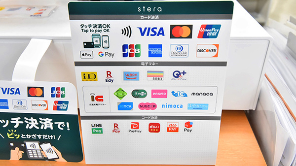 ファーマライズ薬局 十字街店のクレカ/電子マネー/スマホ決済対応