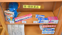 ファーマライズ薬局 十字街店の一般医薬品