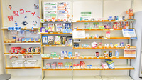ファーマライズ薬局 十字街店の雑貨品
