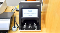 トリム薬局 五稜郭店のオンライン資格確認