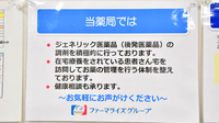 ファーマライズ薬局 深堀店の対応サービス一覧