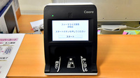 ファーマライズ薬局 深堀店のオンライン資格確認