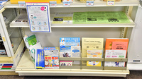 ファーマライズ薬局 深堀店の冊子
