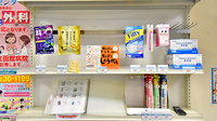 ファーマライズ薬局 深堀店の雑貨品