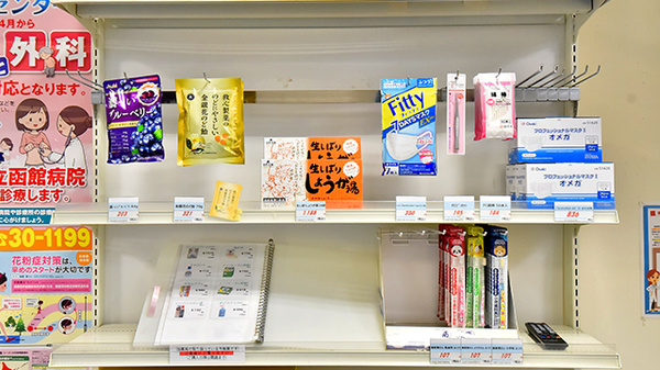 ファーマライズ薬局 深堀店の雑貨品