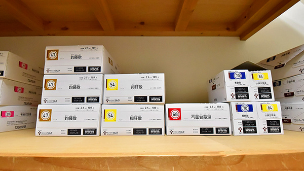 ファーマライズ薬局 深堀店の漢方薬