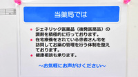ファーマライズ薬局 亀田店の対応サービス一覧