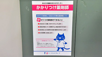 ファーマライズ薬局 亀田店のかかりつけ薬局対応