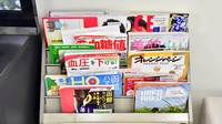 ファーマライズ薬局 亀田店の書籍