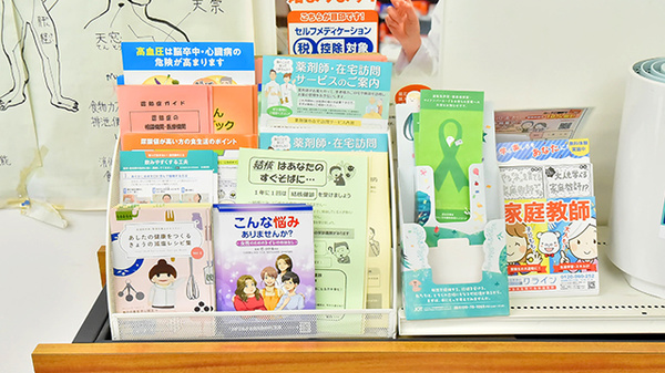 ファーマライズ薬局 亀田店の冊子