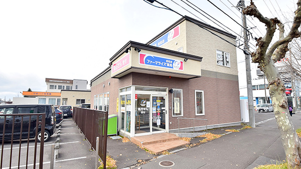 ファーマライズ薬局 昭和店の外観