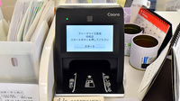 ファーマライズ薬局 昭和店のオンライン資格確認