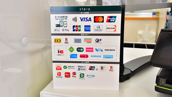 ファーマライズ薬局 昭和店のクレカ/電子マネー/スマホ決済対応