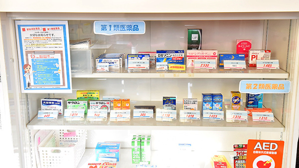 ファーマライズ薬局 昭和店の一般医薬品