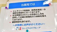 ファーマライズ薬局 鍛治店の対応サービス一覧