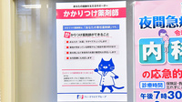 ファーマライズ薬局 鍛治店のかかりつけ薬局対応