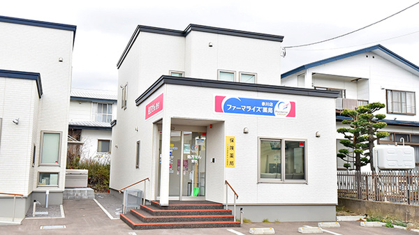 ファーマライズ薬局 赤川店の外観