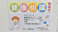 ファーマライズ薬局 赤川店の相談対応