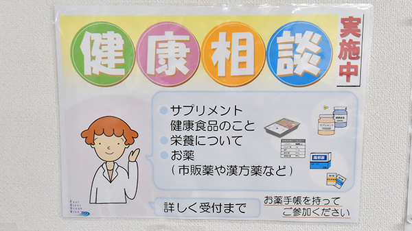 ファーマライズ薬局 赤川店の相談対応